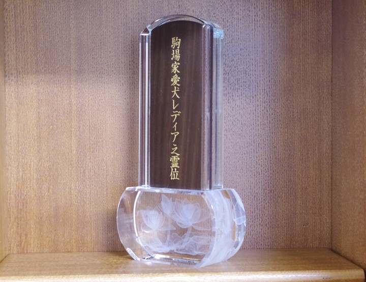 ペット位牌蓮の花