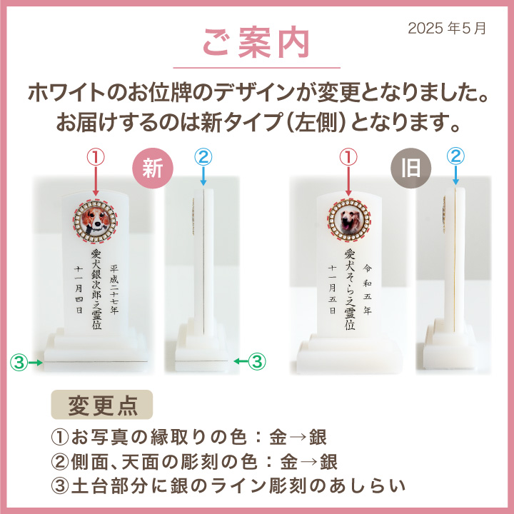 きらきら石付き本格角位牌