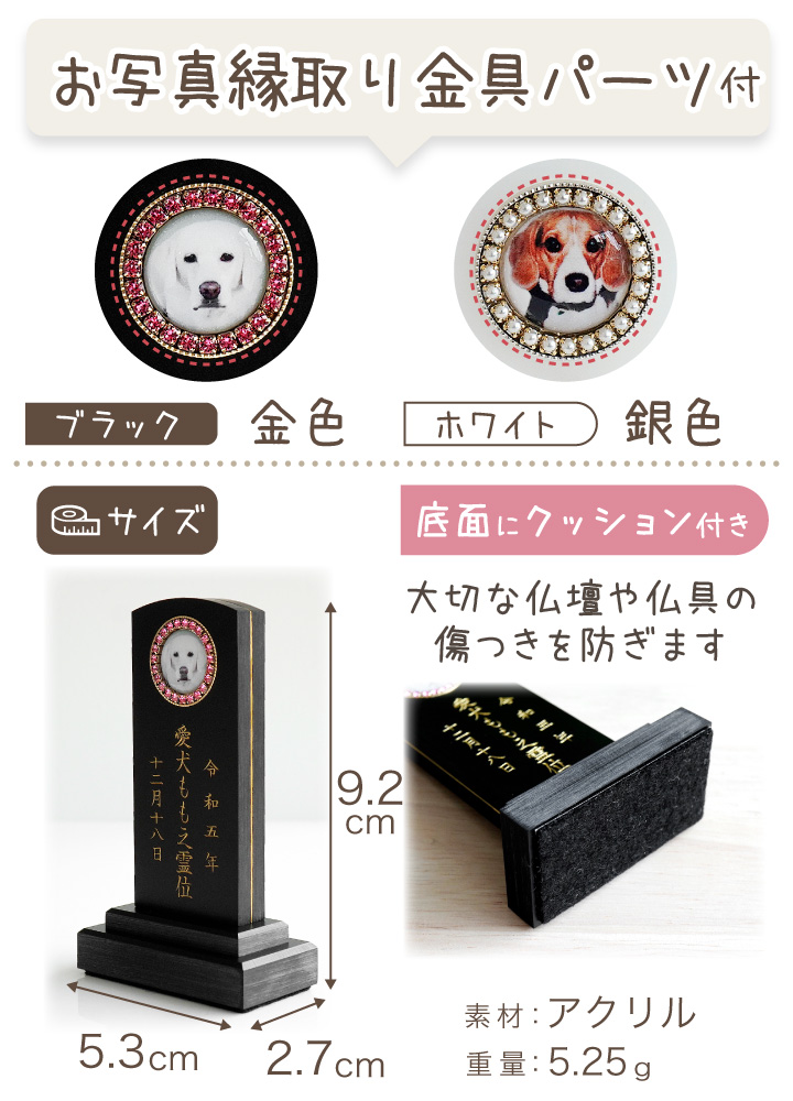 きらきら石付き本格角位牌