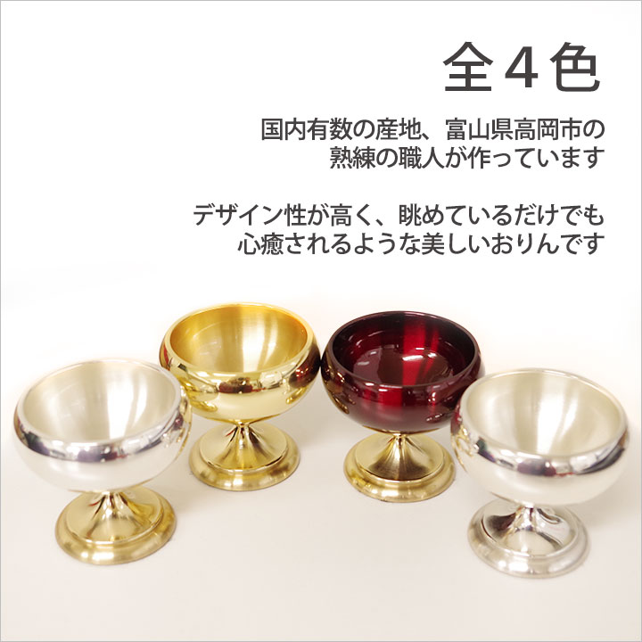 ペット用仏具 ミニ おりんセット