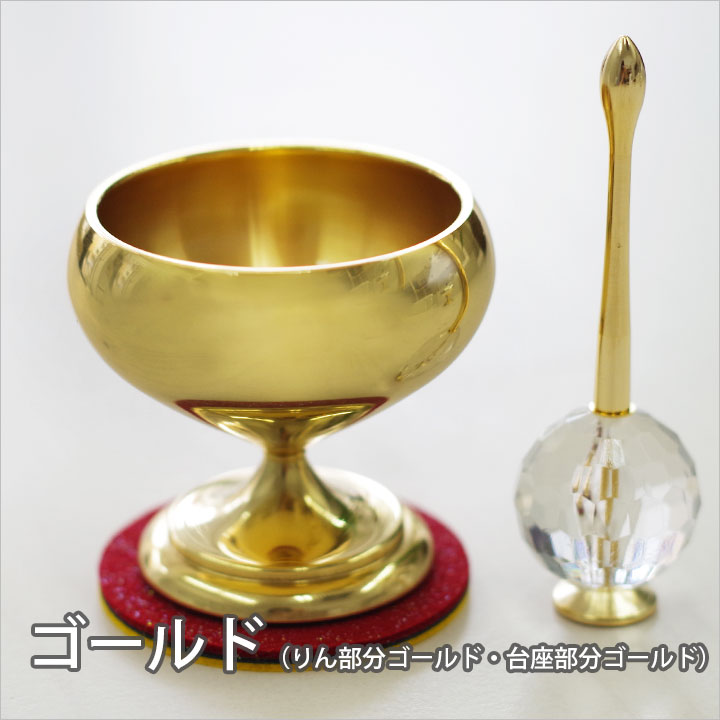 ペット用仏具 ミニ おりんセット