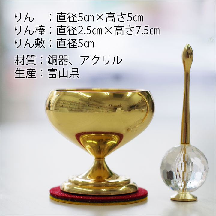 ペット用仏具 ミニ おりんセット