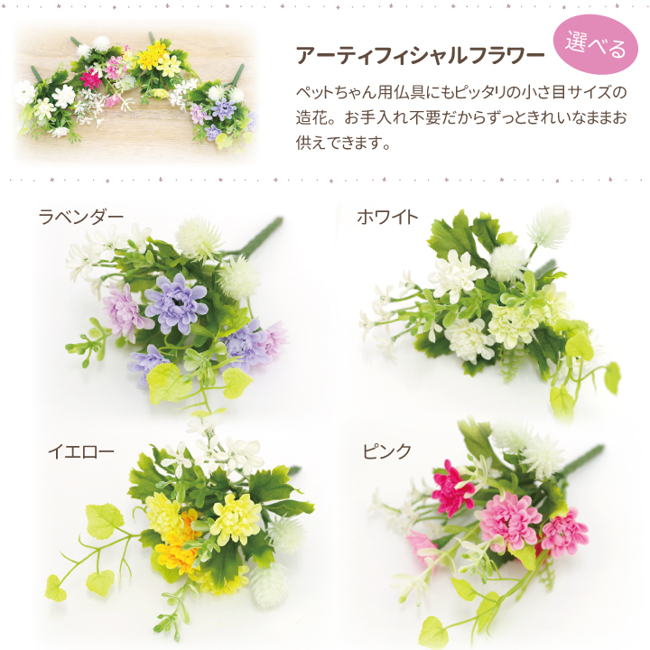 ペット仏具 セット
