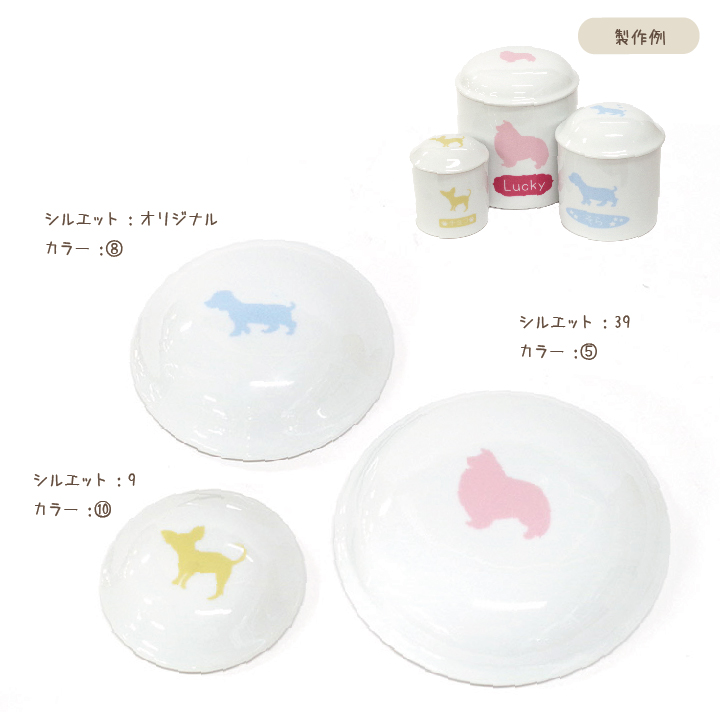 ペット骨壷　3寸サイズ