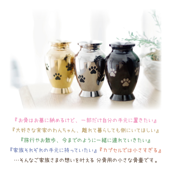 骨壷