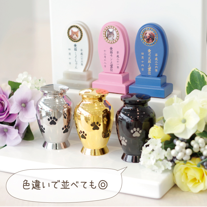 骨壷