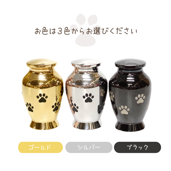 骨壷