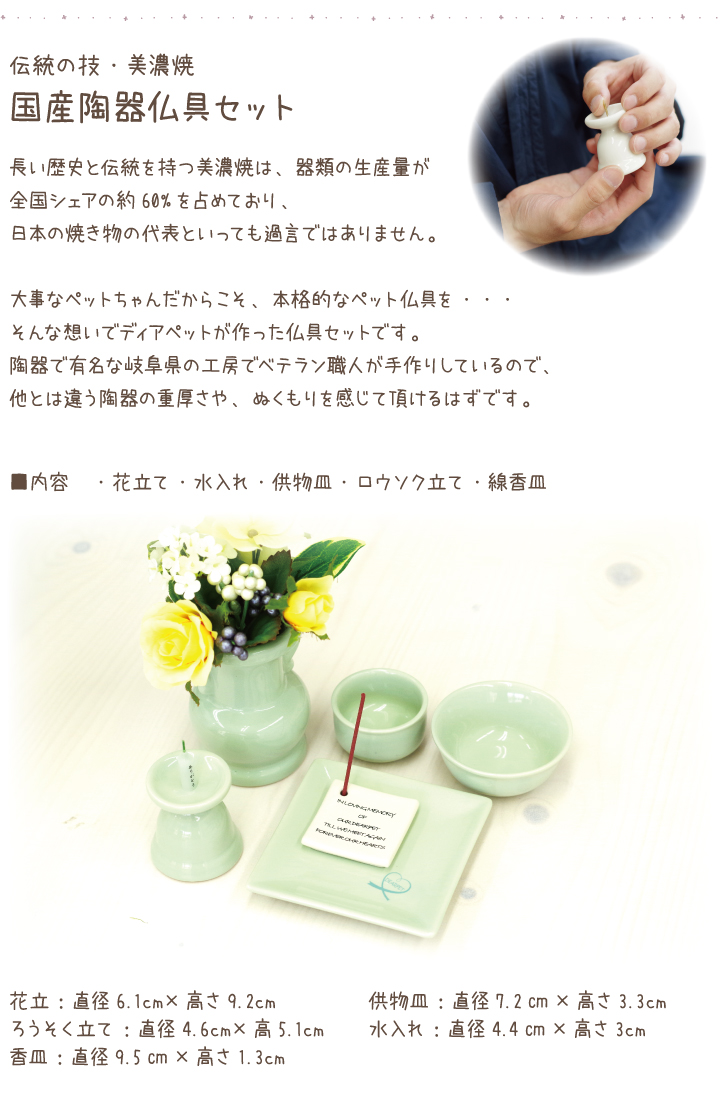 ペット仏具セット