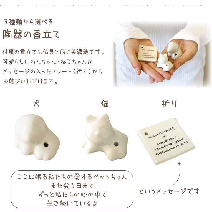 ペット仏具セット