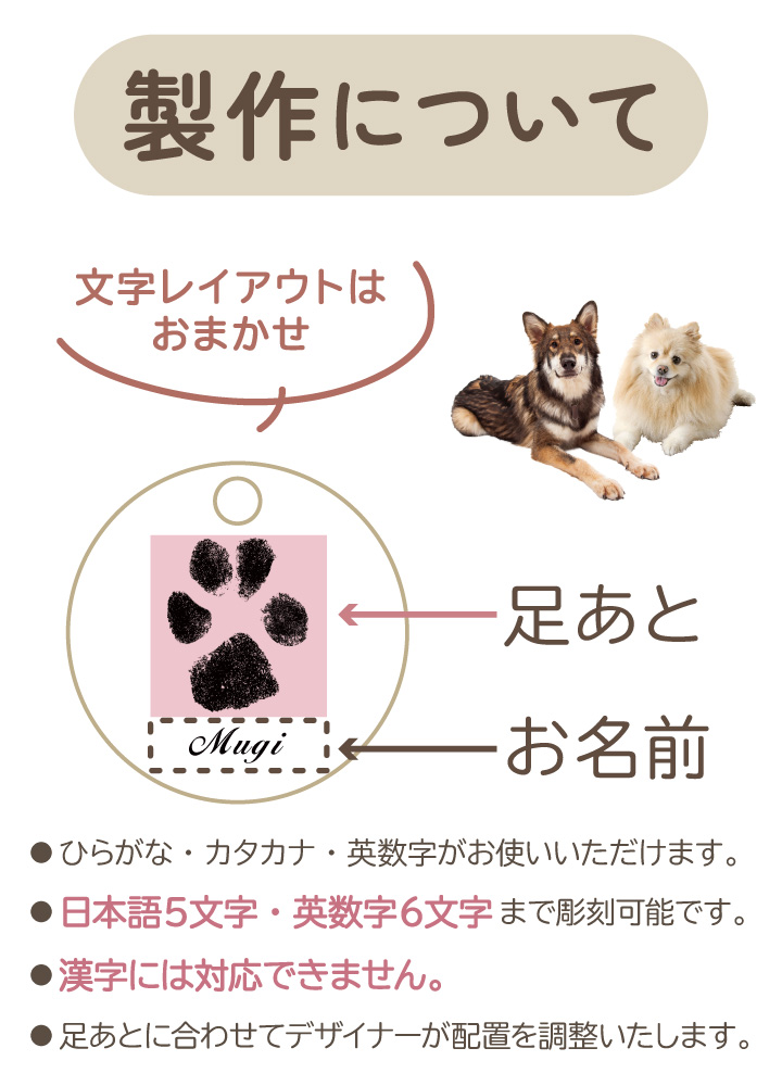 足あとチャーム