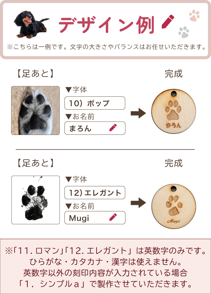 足あとチャーム