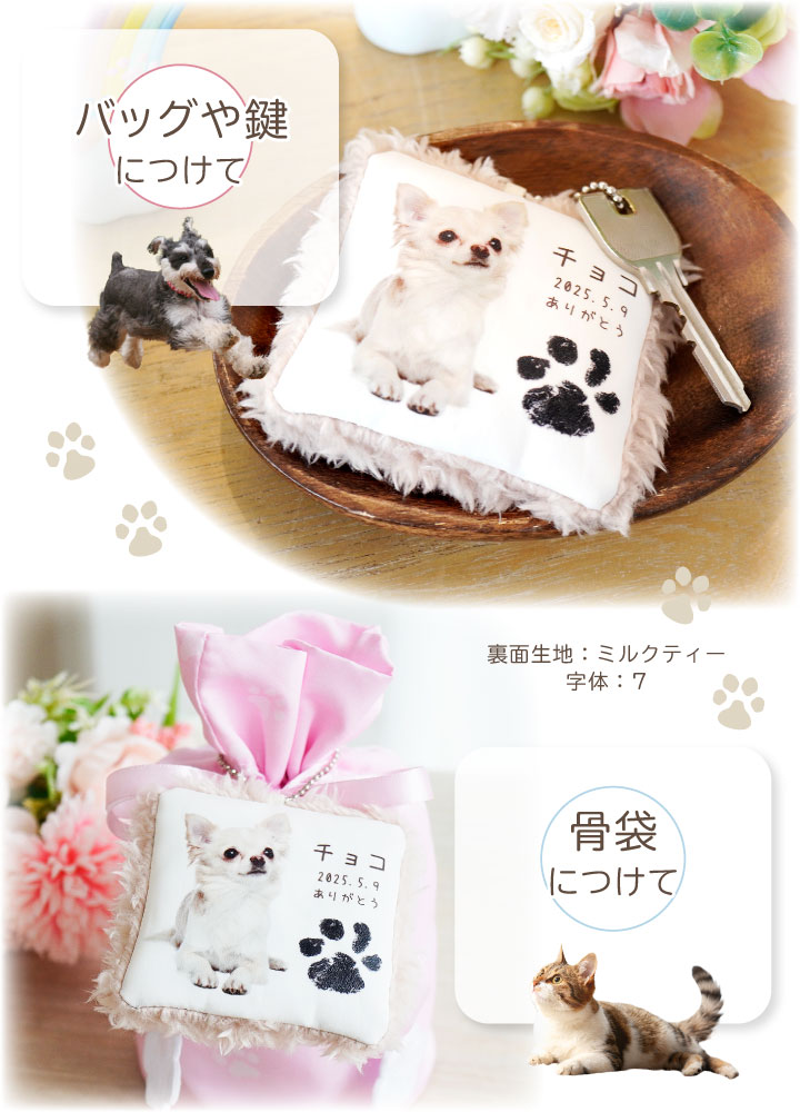 ペットの写真で作るクッション