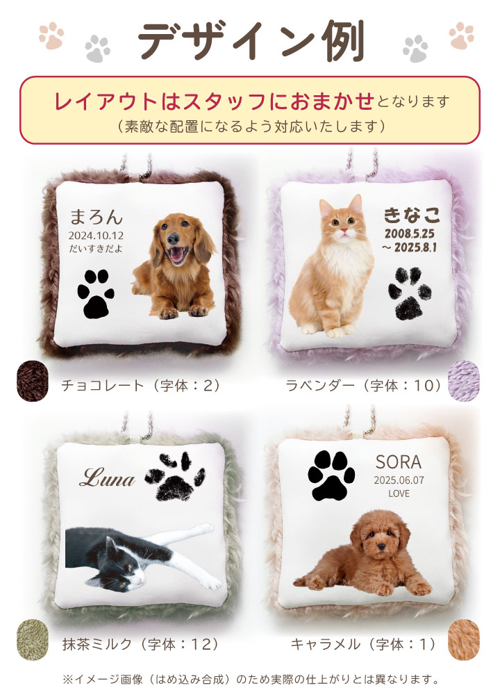 ペットの写真で作るクッション