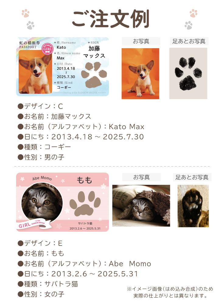 ペットの写真と名前を入れて作るカード