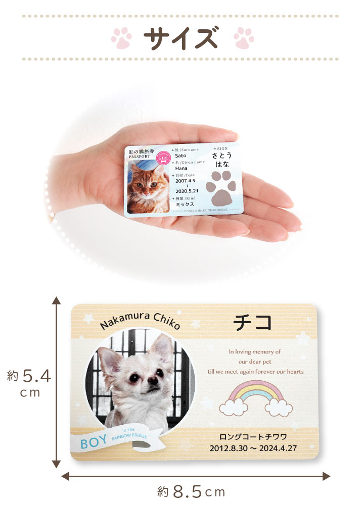 ペットの写真と名前を入れて作るカード
