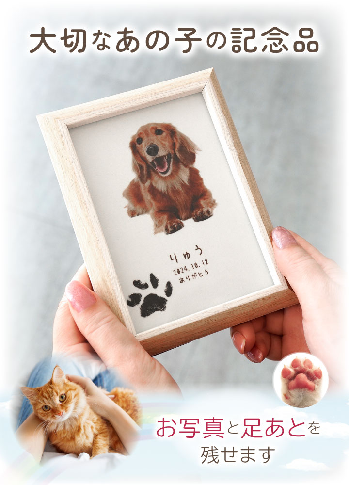 ペットの写真で作るクッション