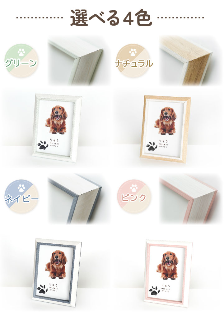 ペットの写真で作るクッション