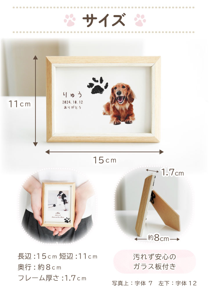 ペット 写真で作る 足あと プリント メモリアルボード フォトフレーム
