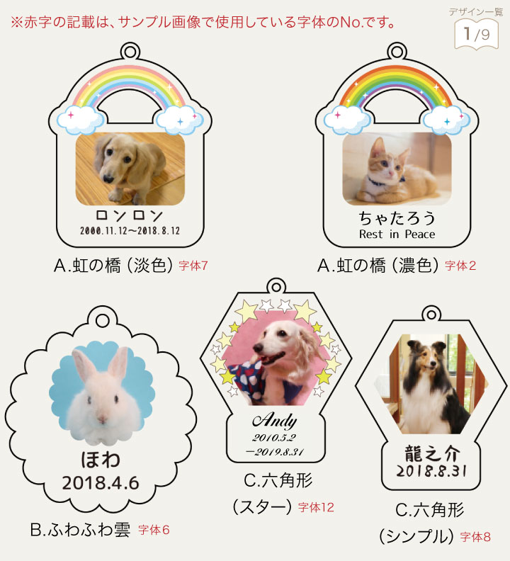 ペットの写真で作るオーダーメイドチャーム(ストラップ・キーホルダー)