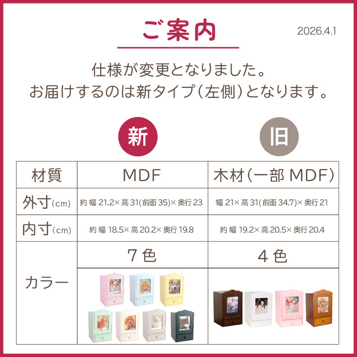 ペット仏壇「クリメイションボックス」台・引き出し付き