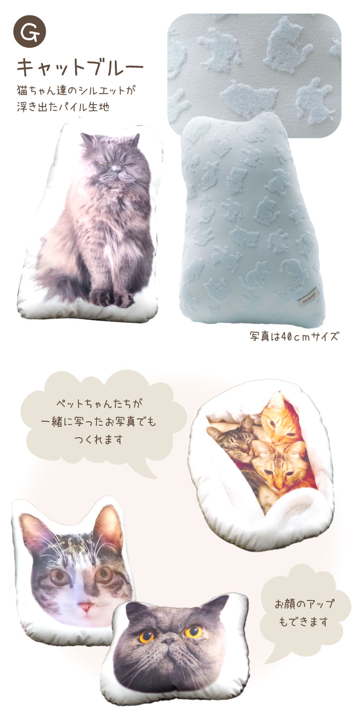 ペットの写真で作るクッション