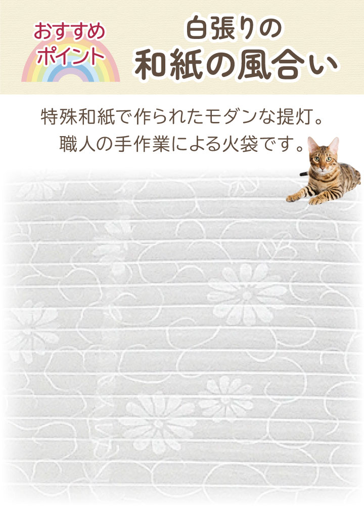 お盆提灯