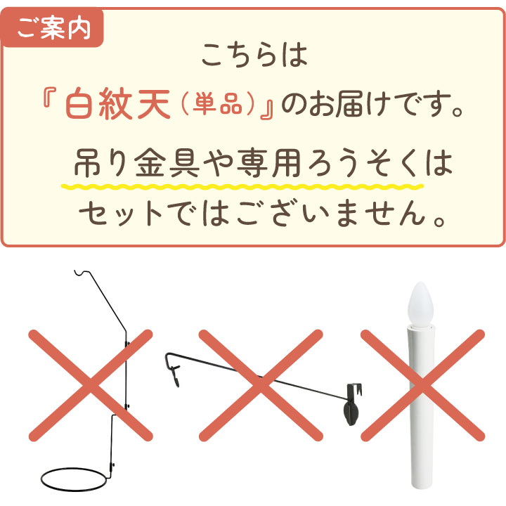 お盆提灯