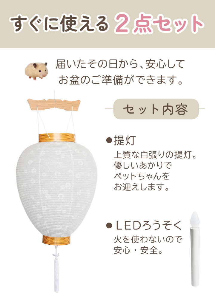 お盆提灯