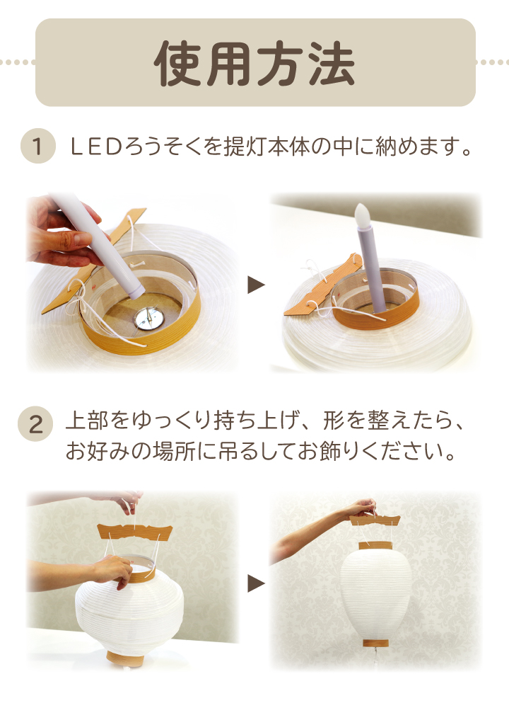 お盆提灯