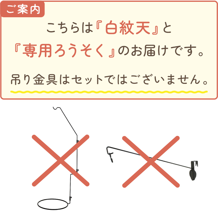 お盆提灯