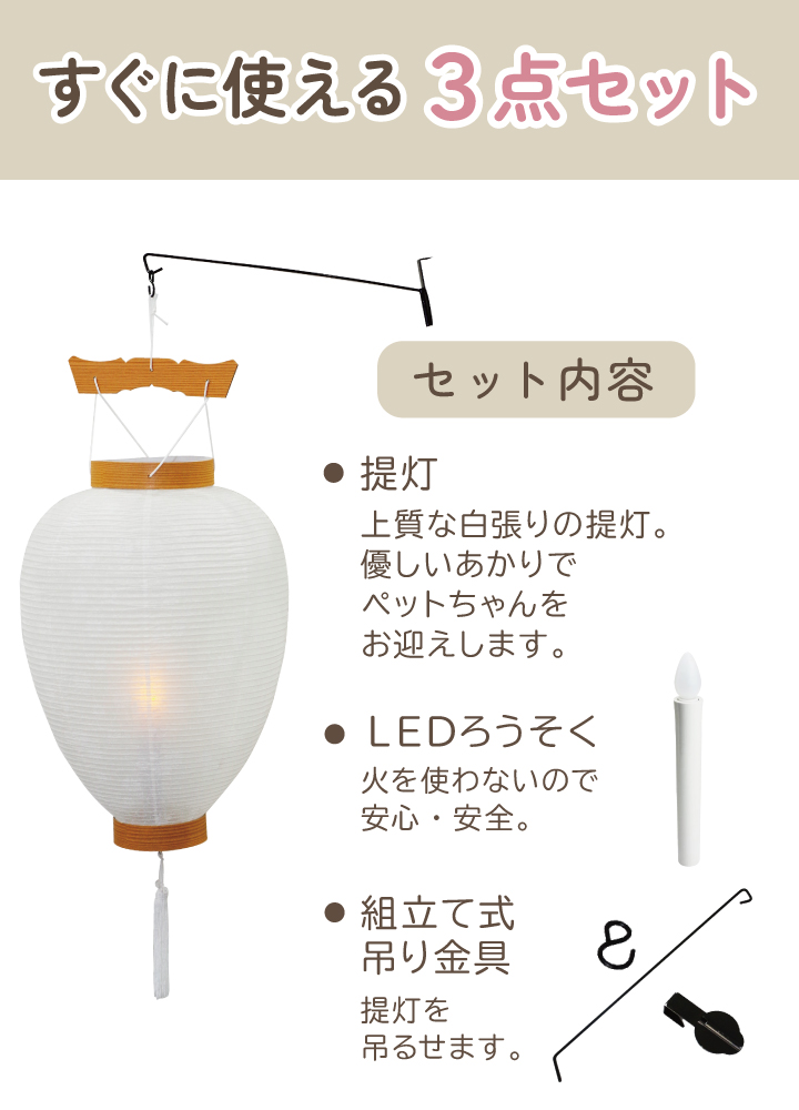 お盆提灯