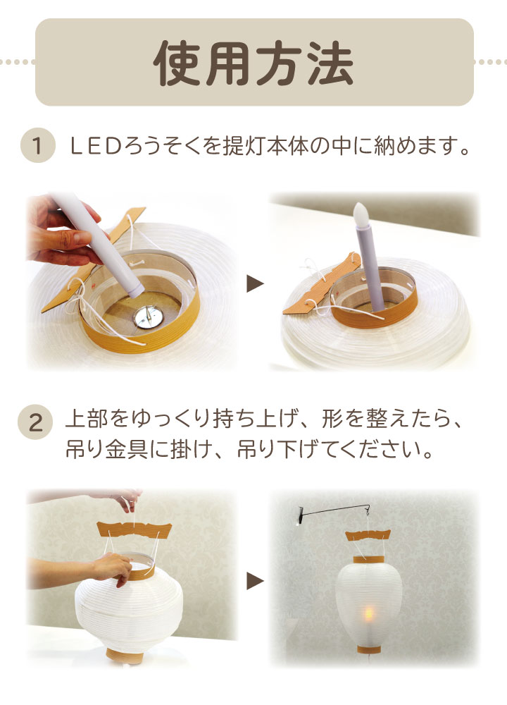 お盆提灯