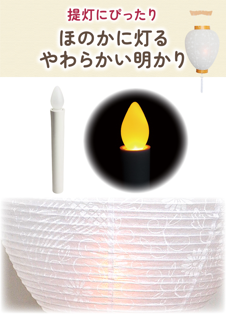 LEDろうそく