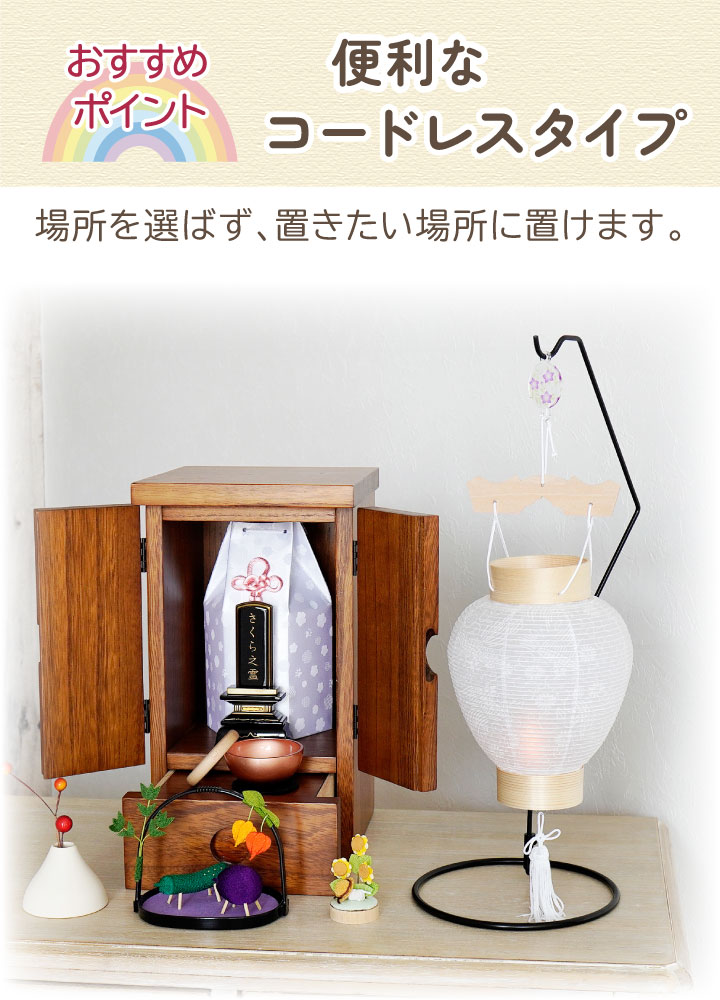 盆提灯