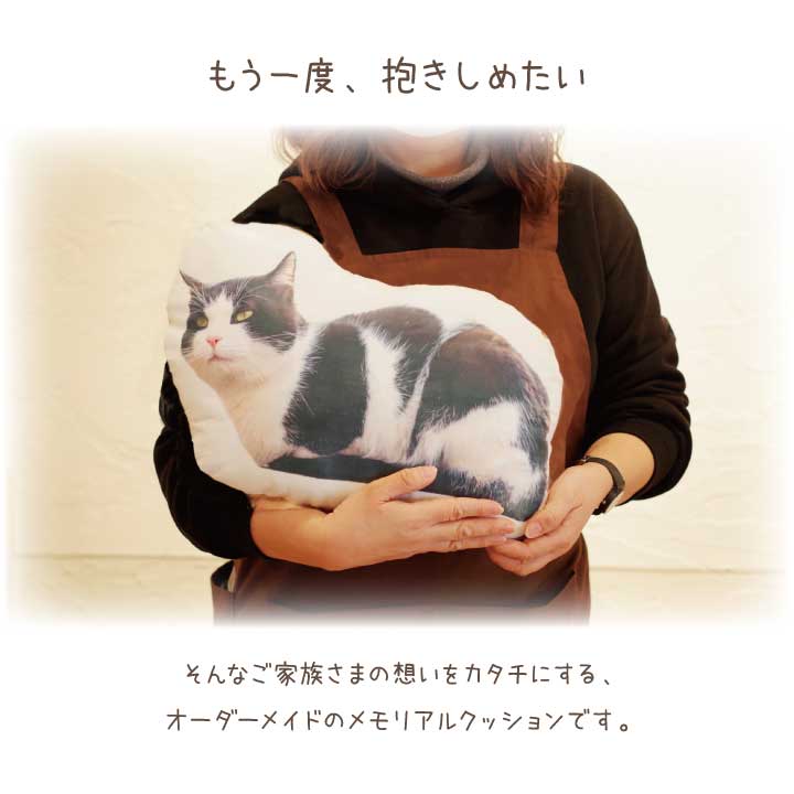 ペットの写真で作るクッション