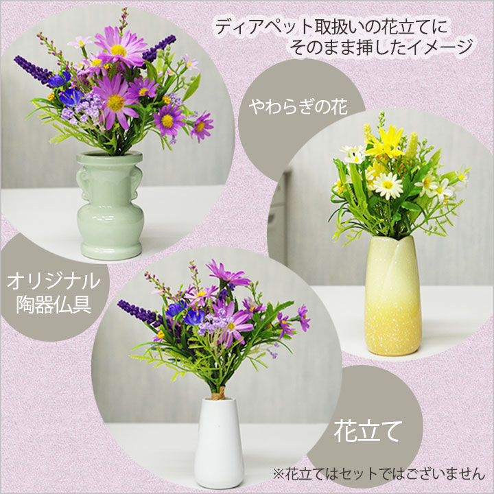 ペット用仏具 造花