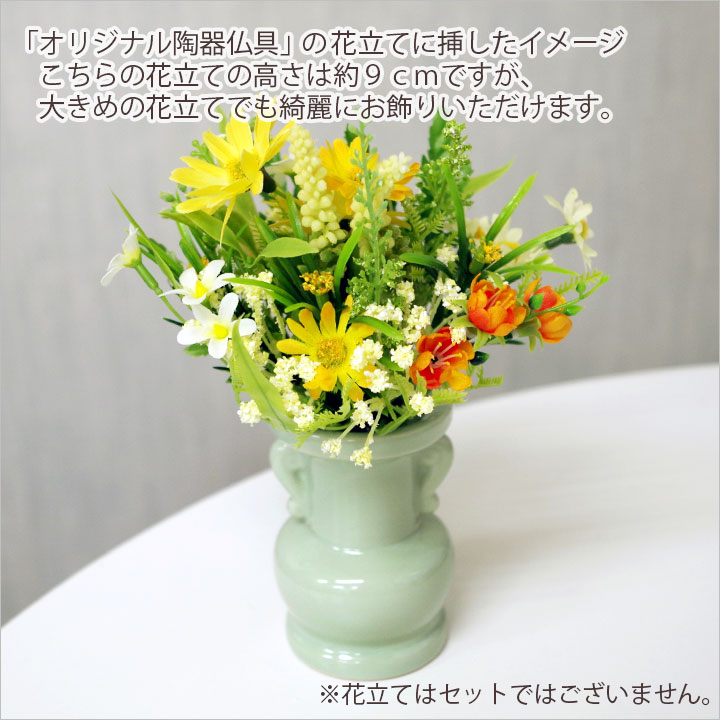 ペット用仏具 造花