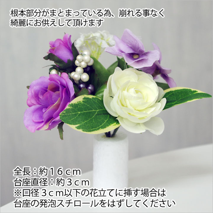 ペット用仏具 造花