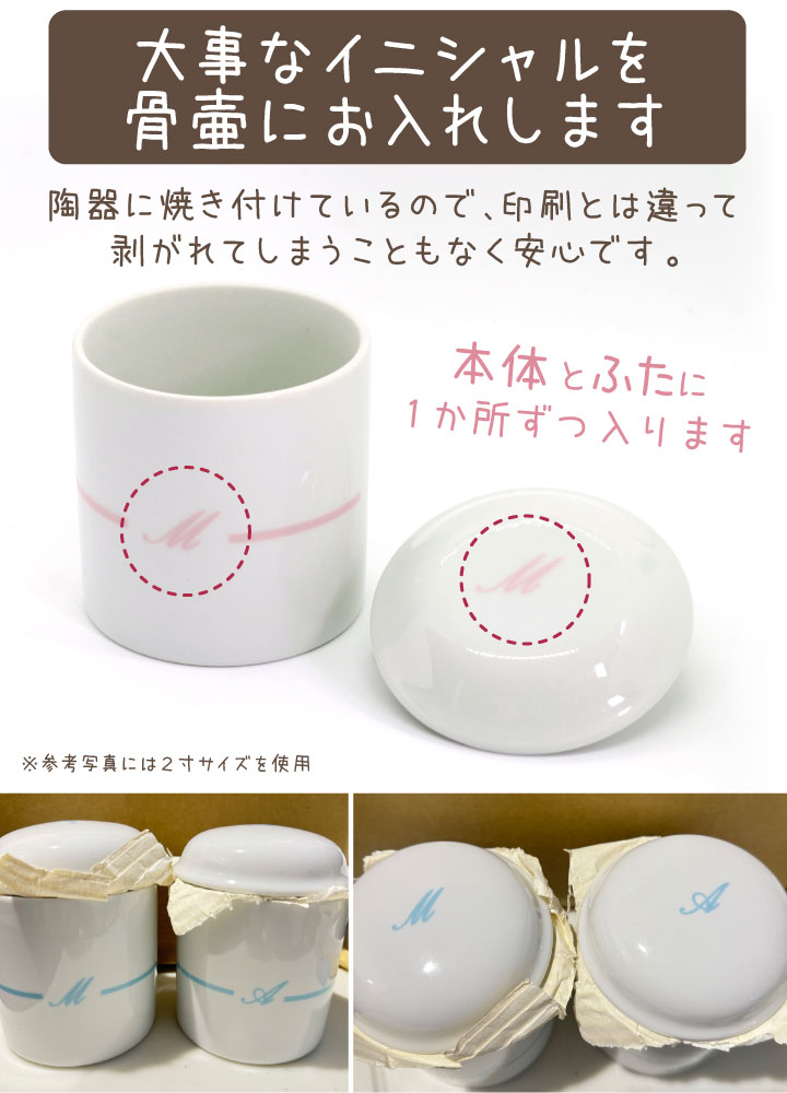ペット骨壷