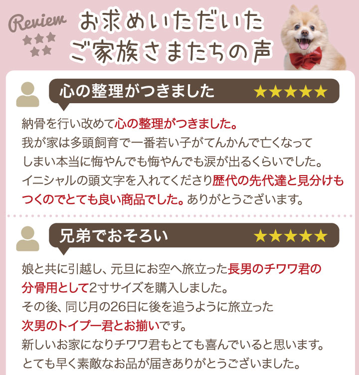 ペット骨壷