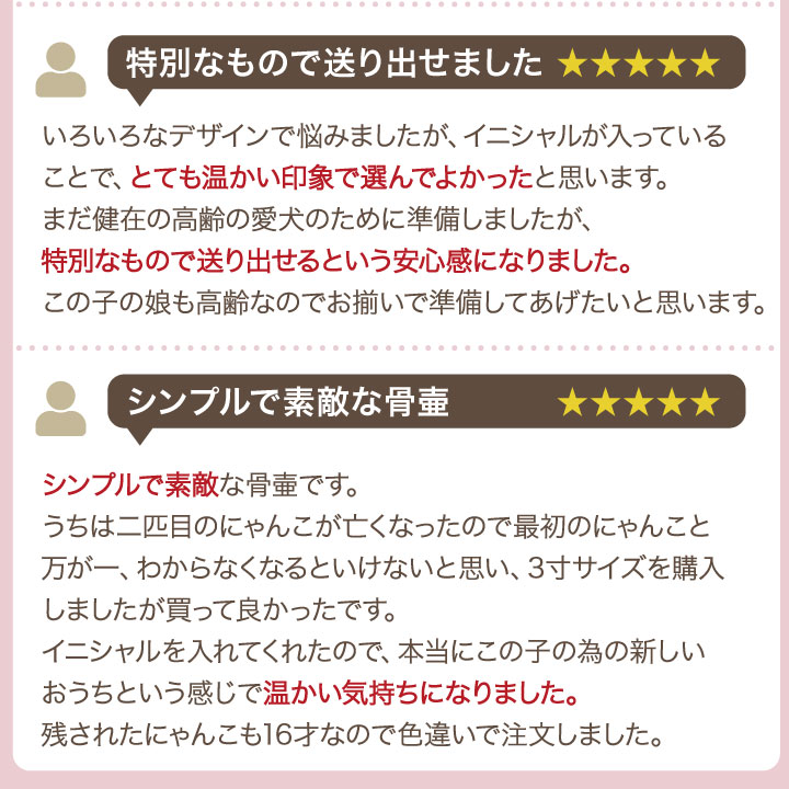 ペット骨壷