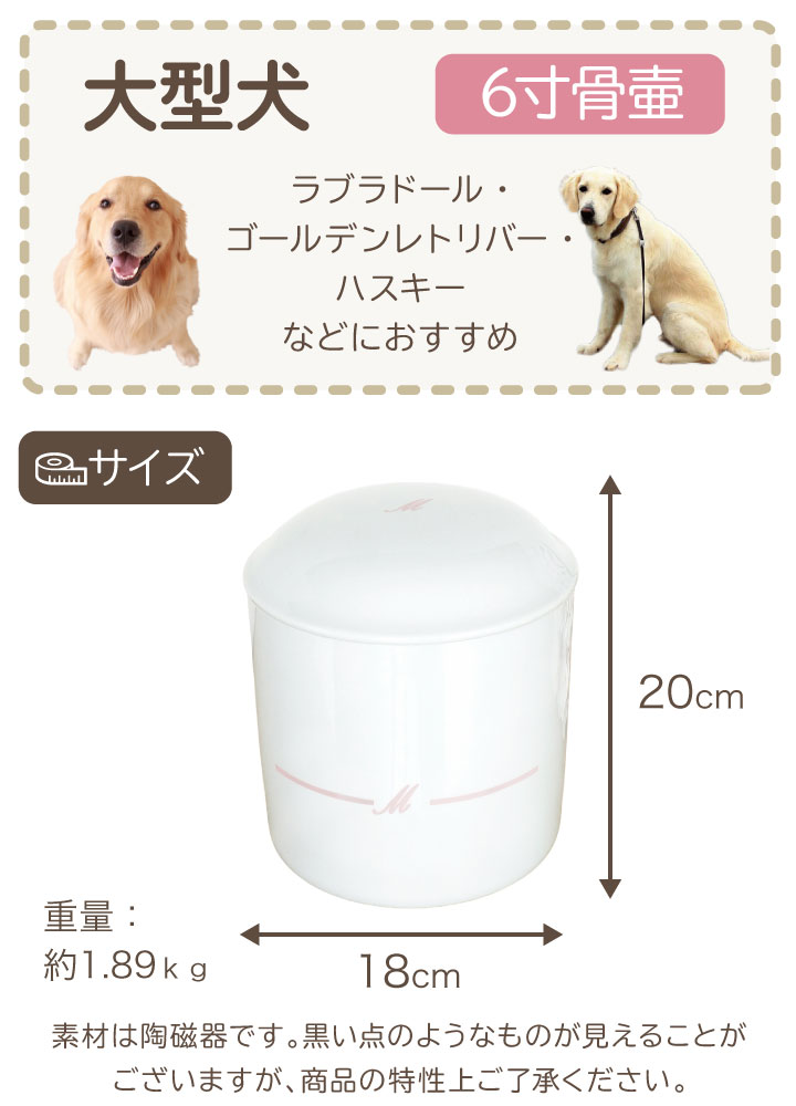 ペット骨壷