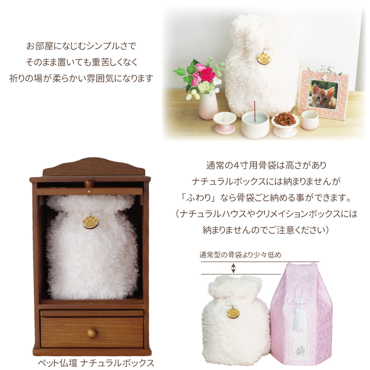 ペット骨壷 カバー 骨袋 かわいい