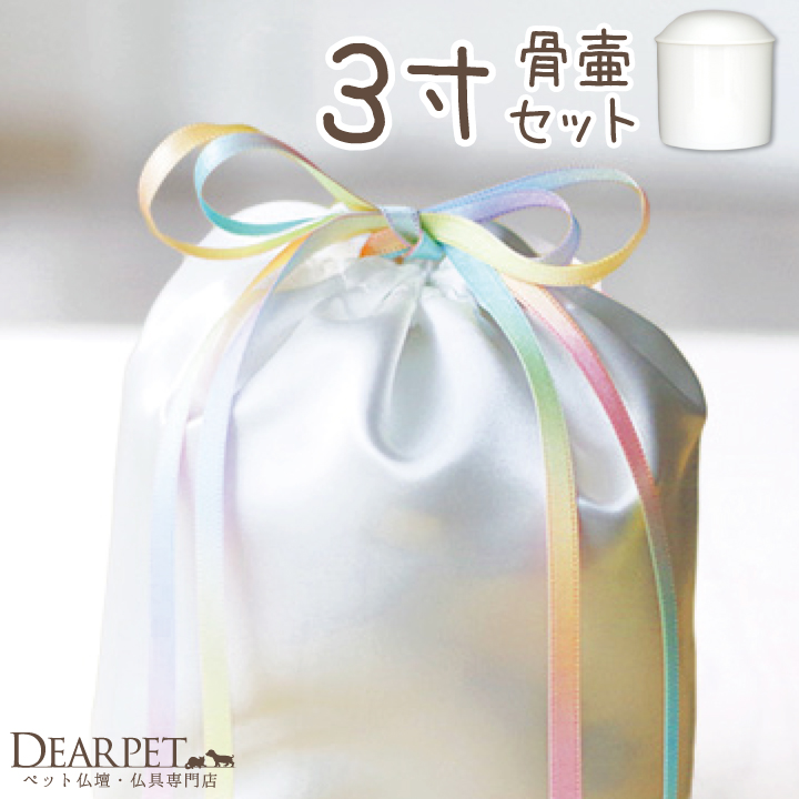 骨壷セット