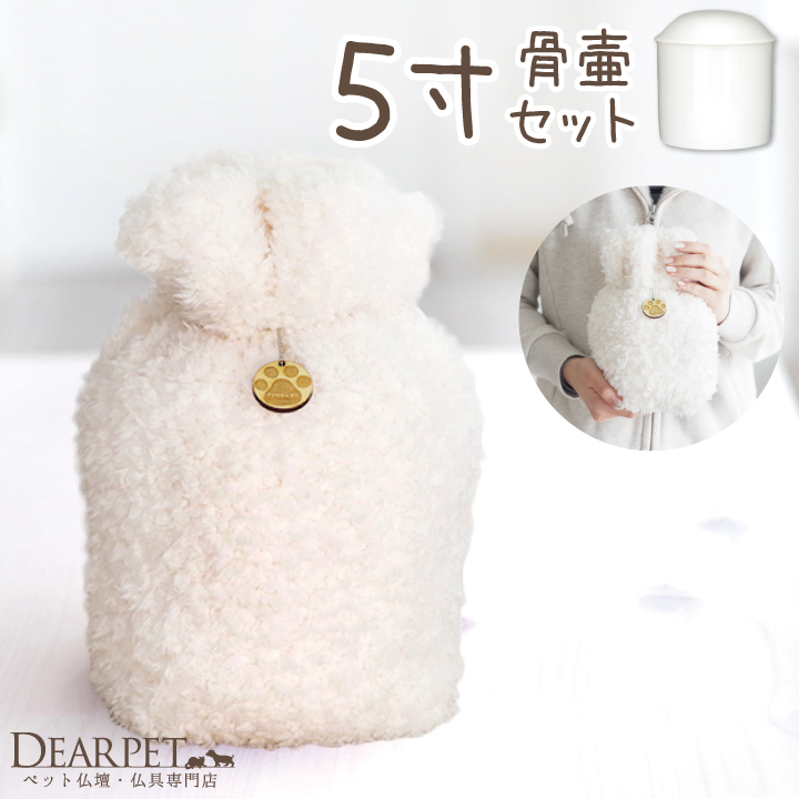 骨壷セット