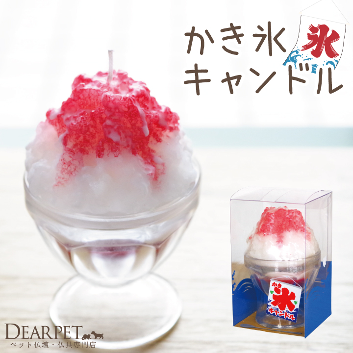 ろうそく　ペット供養