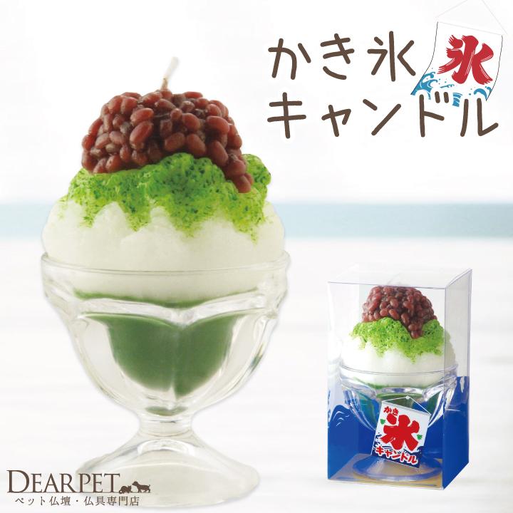 ろうそく　ペット供養