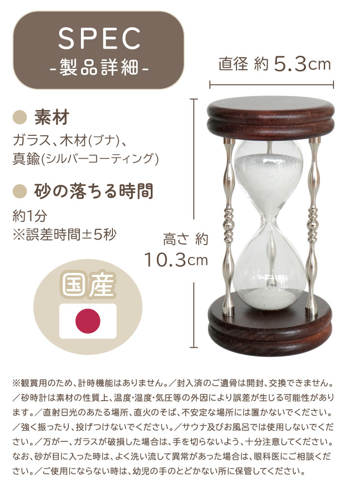 ペット 遺骨 砂時計 ガラス 封入 ケイウノ K.UNO オーダー