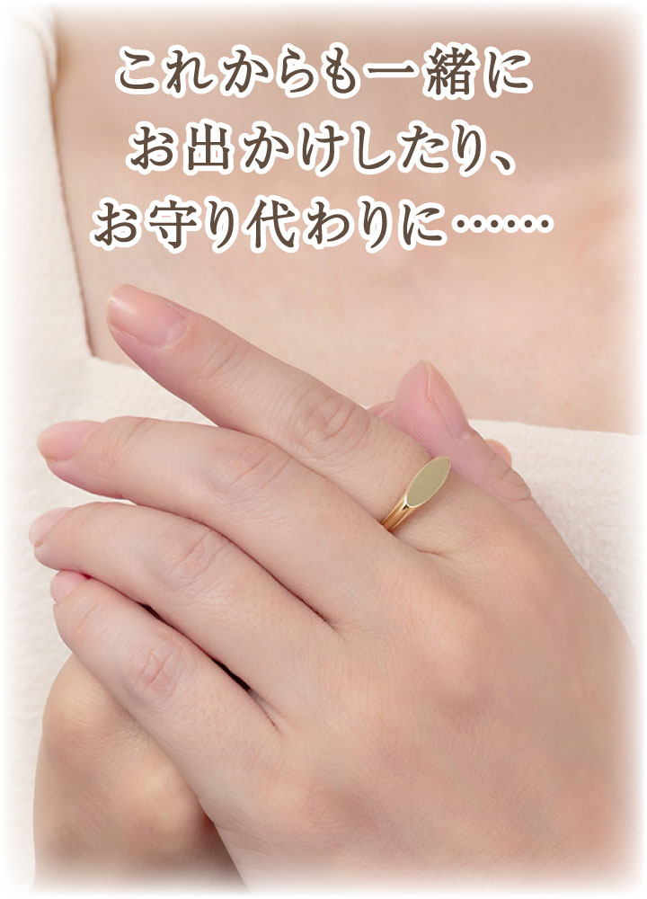 ペット 遺骨 リング 指輪 クオーリア シグネット RS-673 Cuoria Signet