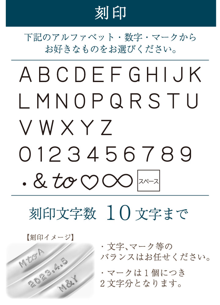 名入れ刻印
